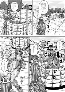 Page 18 of Hae Benki Shimai - preview thumbnail