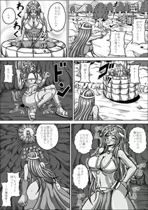Page 4 of Hae Benki Shimai - preview thumbnail