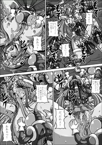Page 8 of Hae Benki Shimai - preview thumbnail