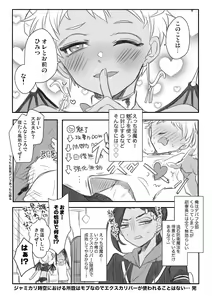 Page 12 of Jamil Karim Inma Paro Matome - preview thumbnail