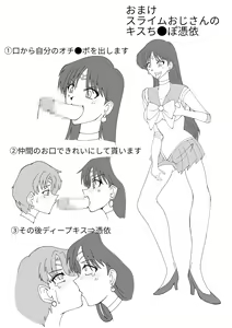 Page 4 of Suraimuossan no Hyoui - preview thumbnail
