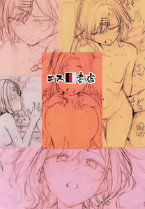 Page 32 of Beautiful Days Without You - preview thumbnail