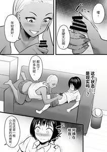 Page 12 of Doukyuusei no Yanmama wa Otaku na Boku ga Suki!? - preview thumbnail
