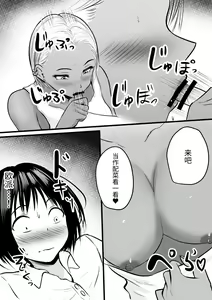 Page 14 of Doukyuusei no Yanmama wa Otaku na Boku ga Suki!? - preview thumbnail