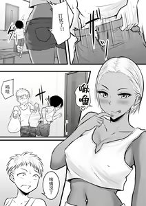 Page 18 of Doukyuusei no Yanmama wa Otaku na Boku ga Suki!? - preview thumbnail