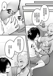 Page 23 of Doukyuusei no Yanmama wa Otaku na Boku ga Suki!? - preview thumbnail