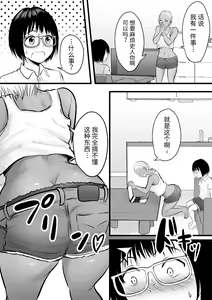 Page 7 of Doukyuusei no Yanmama wa Otaku na Boku ga Suki!? - preview thumbnail
