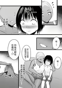 Page 10 of Doukyuusei no Yanmama wa Otaku na Boku ga Suki!? - preview thumbnail