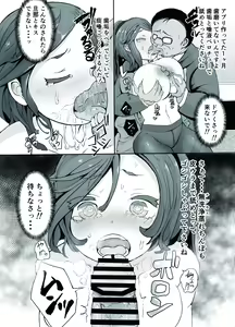 Page 12 of Soushuuhen Fukushuu Saimin_Ochiru Hitozuma Joushi_Elite Jinsei wo Kowasarete - preview thumbnail