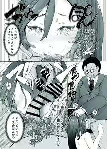 Page 13 of Soushuuhen Fukushuu Saimin_Ochiru Hitozuma Joushi_Elite Jinsei wo Kowasarete - preview thumbnail