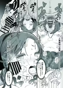 Page 14 of Soushuuhen Fukushuu Saimin_Ochiru Hitozuma Joushi_Elite Jinsei wo Kowasarete - preview thumbnail