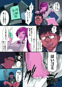 Page 67 of Soushuuhen Fukushuu Saimin_Ochiru Hitozuma Joushi_Elite Jinsei wo Kowasarete - preview thumbnail
