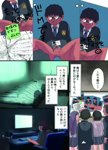 Page 68 of Soushuuhen Fukushuu Saimin_Ochiru Hitozuma Joushi_Elite Jinsei wo Kowasarete - preview thumbnail