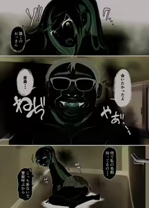 Page 95 of Soushuuhen Fukushuu Saimin_Ochiru Hitozuma Joushi_Elite Jinsei wo Kowasarete - preview thumbnail
