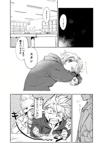 Page 12 of 2 Ri Manga - preview thumbnail
