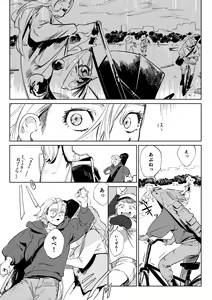 Page 16 of 2 Ri Manga - preview thumbnail