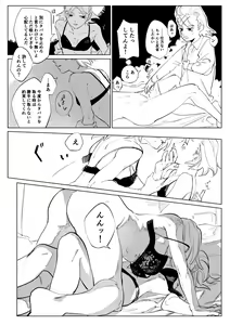 Page 25 of 2 Ri Manga - preview thumbnail