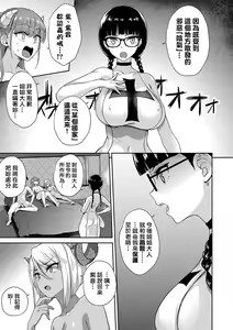 Page 4 of Tonari no Succubus-chan Saishuuwa - preview thumbnail