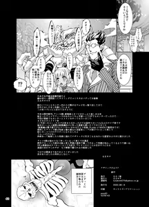 Page 42 of Nazarick Biyori 7 - preview thumbnail