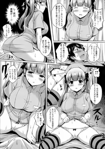 Page 105 of Nyuu Generation - preview thumbnail