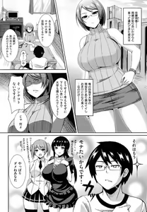 Page 120 of Nyuu Generation - preview thumbnail