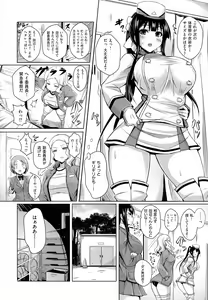 Page 138 of Nyuu Generation - preview thumbnail