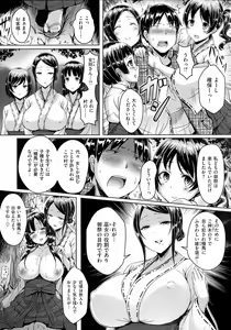 Page 169 of Nyuu Generation - preview thumbnail