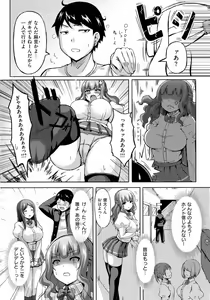 Page 172 of Nyuu Generation - preview thumbnail