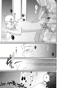 Page 30 of Peeping tom Rendezvous - preview thumbnail