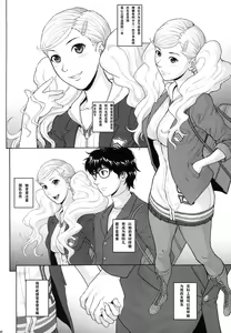 Page 5 of Ore-tachi wa Tabi ni Deta. - preview thumbnail