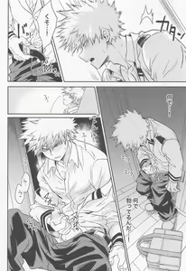 Page 21 of Yonetsu - preview thumbnail