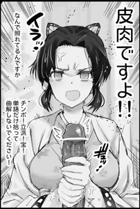 Page 3 of Okotta Kao Sarenagara Ochinpo Shigoite Moraitai - preview thumbnail