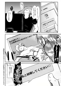 Page 109 of Yuuwaku Rhapsody - preview thumbnail