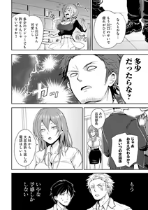 Page 113 of Yuuwaku Rhapsody - preview thumbnail
