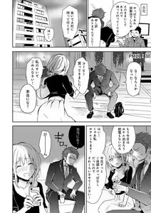 Page 115 of Yuuwaku Rhapsody - preview thumbnail
