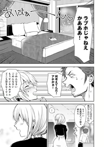 Page 116 of Yuuwaku Rhapsody - preview thumbnail