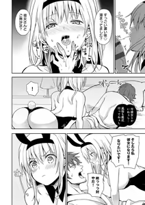 Page 127 of Yuuwaku Rhapsody - preview thumbnail