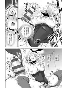 Page 129 of Yuuwaku Rhapsody - preview thumbnail
