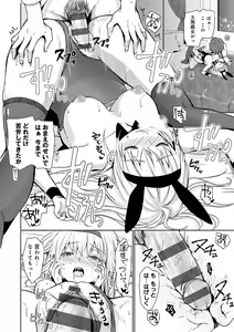 Page 131 of Yuuwaku Rhapsody - preview thumbnail