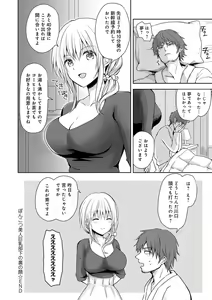 Page 133 of Yuuwaku Rhapsody - preview thumbnail