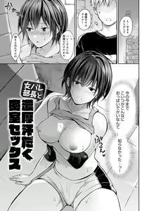 Page 134 of Yuuwaku Rhapsody - preview thumbnail