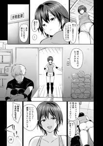 Page 138 of Yuuwaku Rhapsody - preview thumbnail