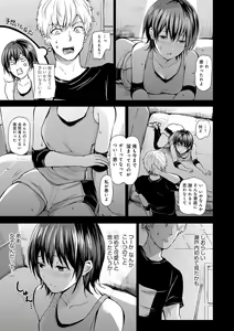 Page 140 of Yuuwaku Rhapsody - preview thumbnail