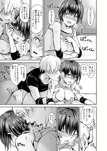 Page 152 of Yuuwaku Rhapsody - preview thumbnail