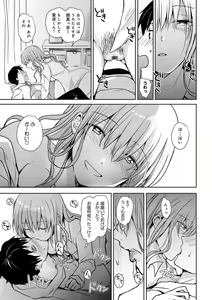 Page 16 of Yuuwaku Rhapsody - preview thumbnail
