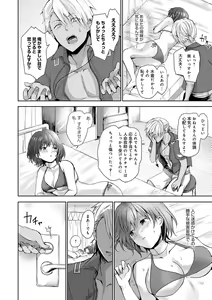 Page 161 of Yuuwaku Rhapsody - preview thumbnail