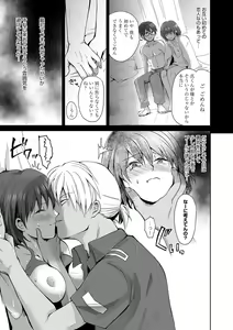 Page 164 of Yuuwaku Rhapsody - preview thumbnail