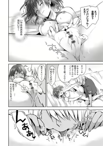Page 169 of Yuuwaku Rhapsody - preview thumbnail