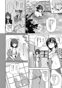 Page 181 of Yuuwaku Rhapsody - preview thumbnail