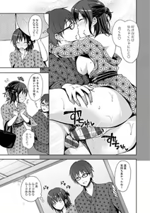 Page 182 of Yuuwaku Rhapsody - preview thumbnail
